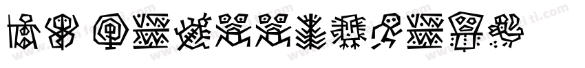 DF kinggothic字体转换